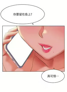 Page 1881 of 幸福小岛/Childhood Bride - preview thumbnail