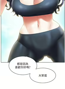 Page 1885 of 幸福小岛/Childhood Bride - preview thumbnail