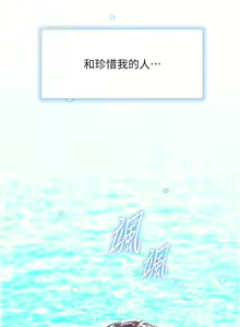 Page 1888 of 幸福小岛/Childhood Bride - preview thumbnail