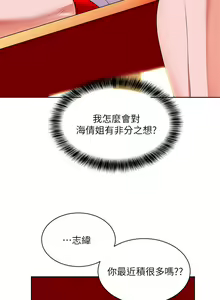 Page 189 of 幸福小岛/Childhood Bride - preview thumbnail