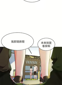 Page 198 of 幸福小岛/Childhood Bride - preview thumbnail
