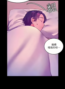 Page 214 of 幸福小岛/Childhood Bride - preview thumbnail