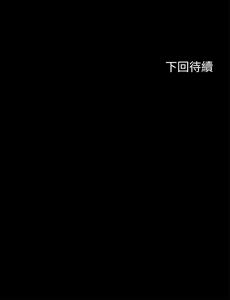 Page 218 of 幸福小岛/Childhood Bride - preview thumbnail