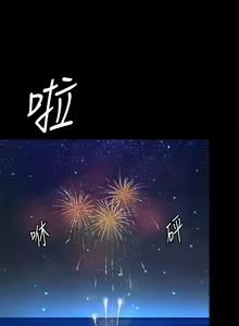 Page 220 of 幸福小岛/Childhood Bride - preview thumbnail