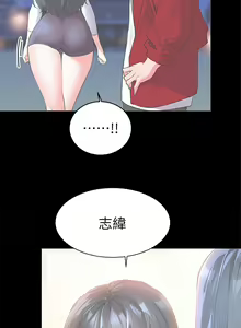 Page 221 of 幸福小岛/Childhood Bride - preview thumbnail