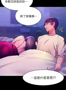 Page 226 of 幸福小岛/Childhood Bride - preview thumbnail