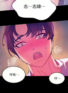 Page 236 of 幸福小岛/Childhood Bride - preview thumbnail