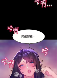 Page 243 of 幸福小岛/Childhood Bride - preview thumbnail