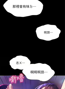 Page 245 of 幸福小岛/Childhood Bride - preview thumbnail