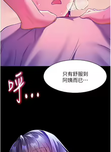 Page 255 of 幸福小岛/Childhood Bride - preview thumbnail