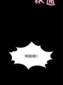 Page 304 of 幸福小岛/Childhood Bride - preview thumbnail