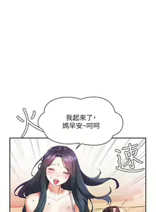 Page 313 of 幸福小岛/Childhood Bride - preview thumbnail