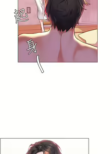 Page 314 of 幸福小岛/Childhood Bride - preview thumbnail