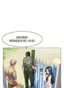Page 324 of 幸福小岛/Childhood Bride - preview thumbnail