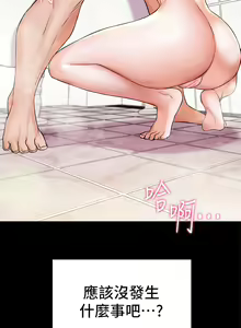 Page 335 of 幸福小岛/Childhood Bride - preview thumbnail