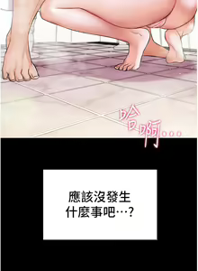 Page 340 of 幸福小岛/Childhood Bride - preview thumbnail