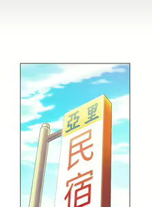 Page 347 of 幸福小岛/Childhood Bride - preview thumbnail
