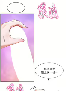 Page 359 of 幸福小岛/Childhood Bride - preview thumbnail