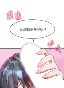 Page 360 of 幸福小岛/Childhood Bride - preview thumbnail
