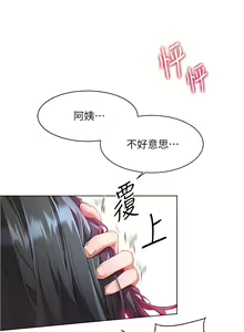Page 364 of 幸福小岛/Childhood Bride - preview thumbnail