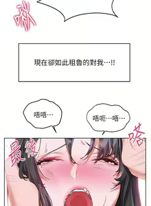 Page 369 of 幸福小岛/Childhood Bride - preview thumbnail