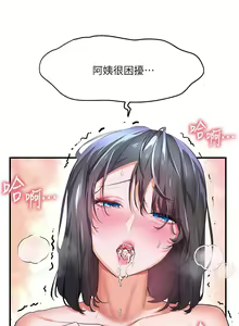 Page 372 of 幸福小岛/Childhood Bride - preview thumbnail