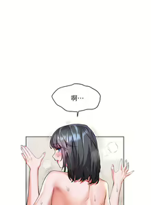 Page 382 of 幸福小岛/Childhood Bride - preview thumbnail