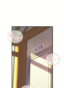 Page 387 of 幸福小岛/Childhood Bride - preview thumbnail