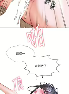 Page 390 of 幸福小岛/Childhood Bride - preview thumbnail