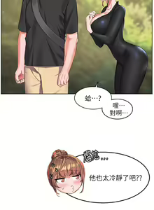 Page 415 of 幸福小岛/Childhood Bride - preview thumbnail