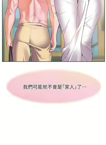 Page 428 of 幸福小岛/Childhood Bride - preview thumbnail
