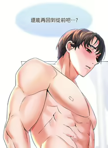 Page 432 of 幸福小岛/Childhood Bride - preview thumbnail