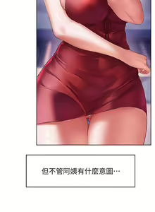 Page 441 of 幸福小岛/Childhood Bride - preview thumbnail