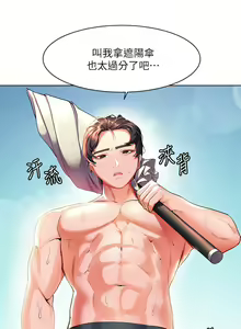 Page 445 of 幸福小岛/Childhood Bride - preview thumbnail