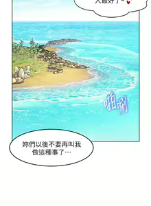 Page 447 of 幸福小岛/Childhood Bride - preview thumbnail