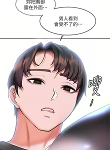 Page 455 of 幸福小岛/Childhood Bride - preview thumbnail