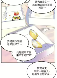 Page 463 of 幸福小岛/Childhood Bride - preview thumbnail