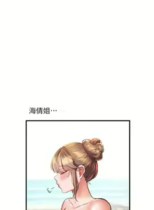 Page 464 of 幸福小岛/Childhood Bride - preview thumbnail