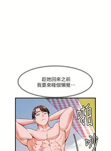 Page 469 of 幸福小岛/Childhood Bride - preview thumbnail