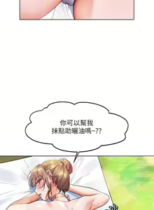 Page 470 of 幸福小岛/Childhood Bride - preview thumbnail