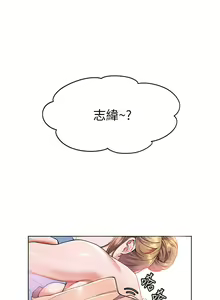 Page 473 of 幸福小岛/Childhood Bride - preview thumbnail