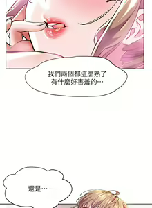 Page 475 of 幸福小岛/Childhood Bride - preview thumbnail