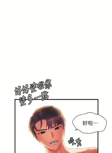 Page 482 of 幸福小岛/Childhood Bride - preview thumbnail
