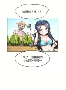 Page 488 of 幸福小岛/Childhood Bride - preview thumbnail