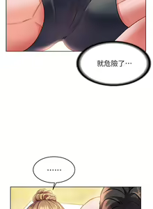 Page 491 of 幸福小岛/Childhood Bride - preview thumbnail