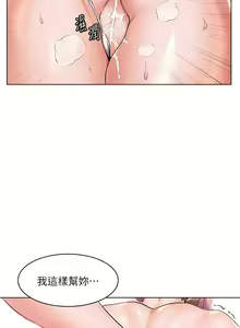 Page 510 of 幸福小岛/Childhood Bride - preview thumbnail
