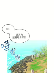 Page 515 of 幸福小岛/Childhood Bride - preview thumbnail
