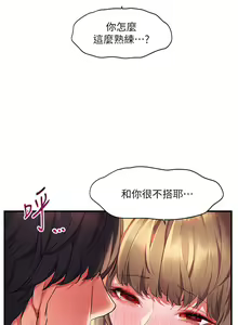 Page 526 of 幸福小岛/Childhood Bride - preview thumbnail