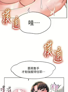 Page 534 of 幸福小岛/Childhood Bride - preview thumbnail