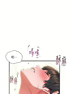 Page 536 of 幸福小岛/Childhood Bride - preview thumbnail